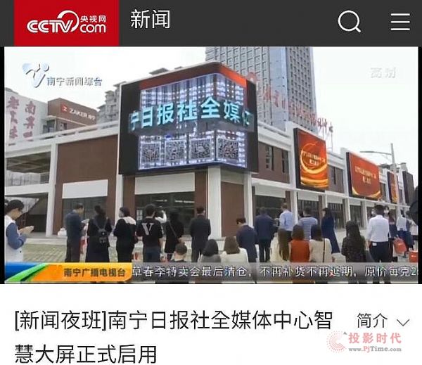 獻禮建黨100周年！聯建光電裸眼3D大屏講述紅色故事