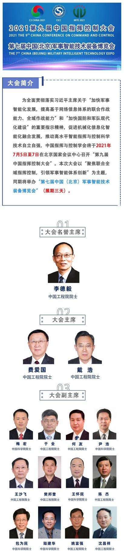 【重磅】C2盛會最全信息發布！