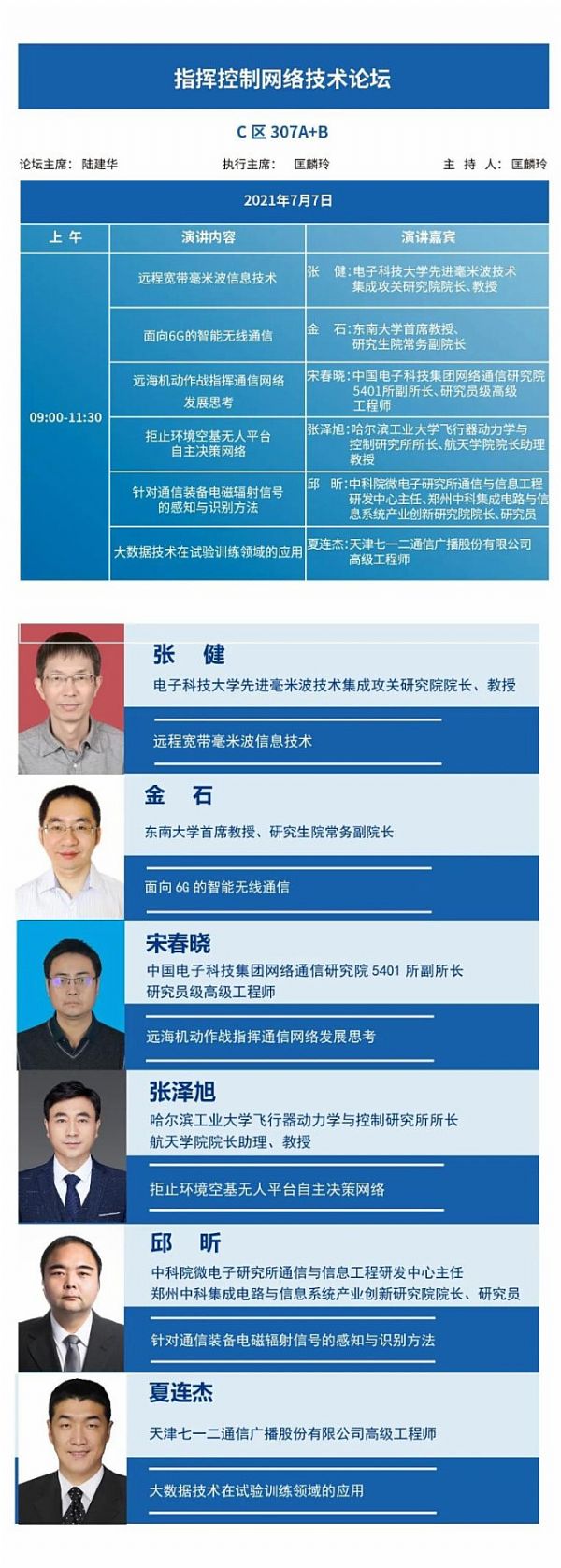 【重磅】C2盛會最全信息發布！