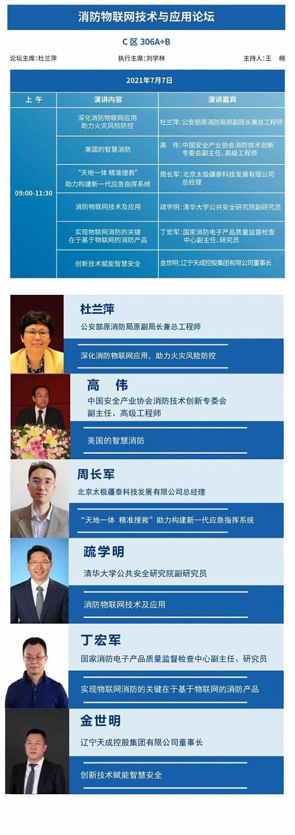 【重磅】C2盛會最全信息發布！