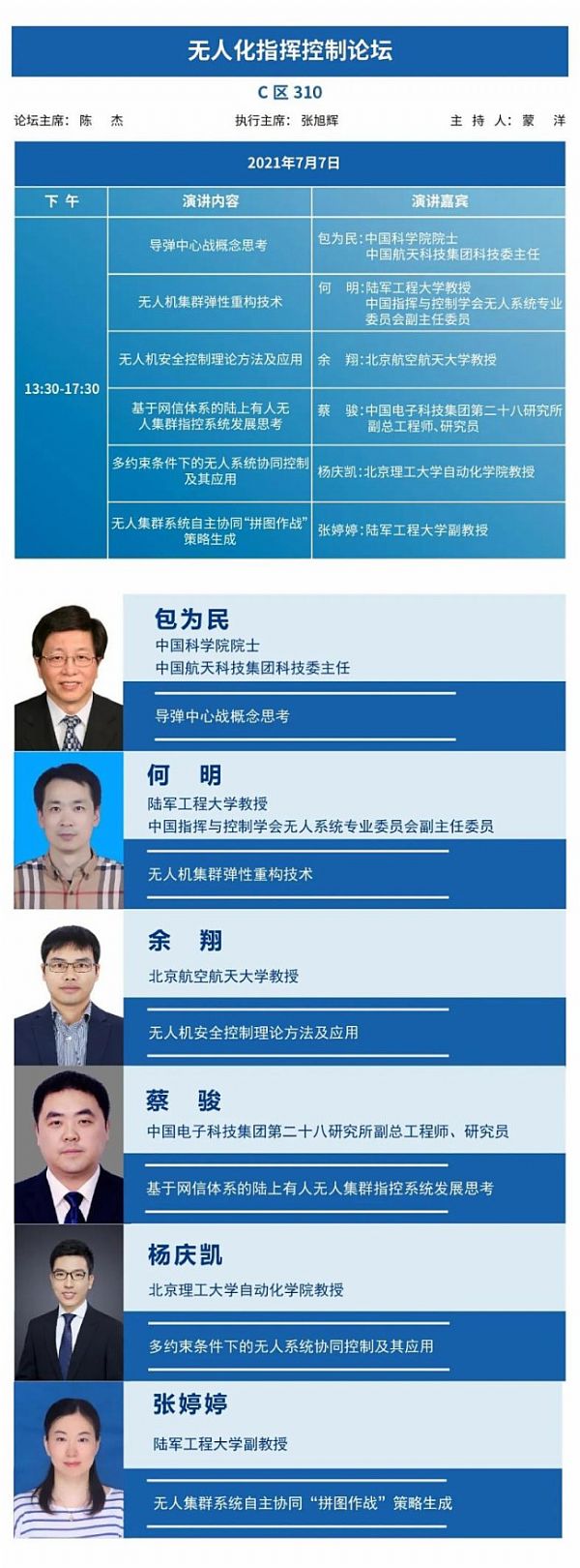 【重磅】C2盛會最全信息發布！