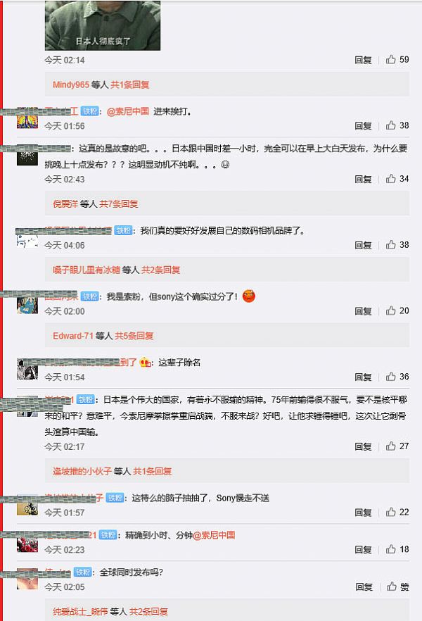 索尼要涼？新品發布會選擇在7.7夜10點是巧合還是作死？