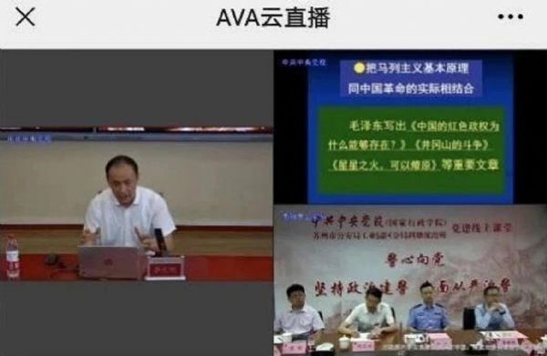【人民日報】百年華誕，警心向黨——蘇州公安開展黨史學(xué)習(xí)教育線上課堂