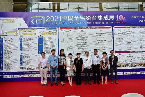 乘風破浪，CIT 2021中國全宅影音集成展盛大開幕！-視聽圈