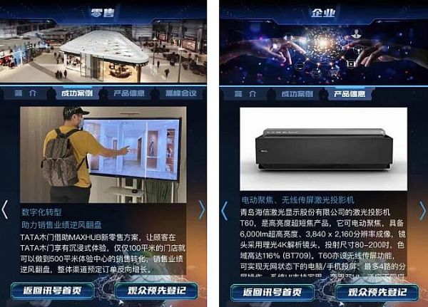 北京InfoComm China展前官方雜志《訊號》——新鮮出爐
