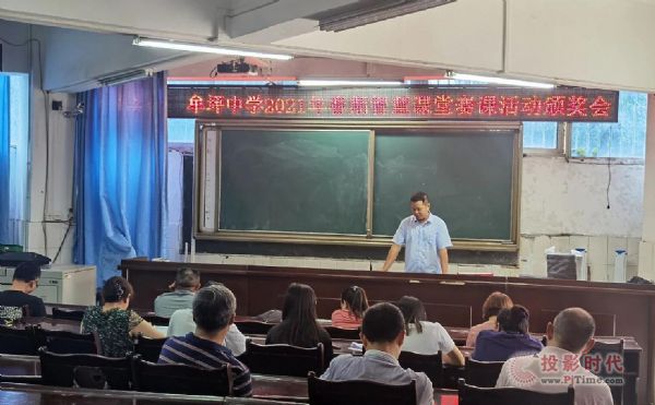 希沃助力宜賓市牟坪鎮(zhèn)初級中學(xué)開展智慧課堂賽課活動