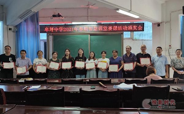 希沃助力宜賓市牟坪鎮(zhèn)初級中學(xué)開展智慧課堂賽課活動
