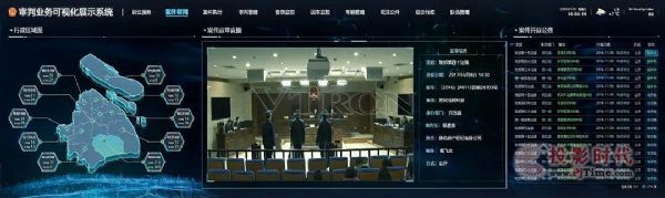 威創“智慧法院”可視化解決方案