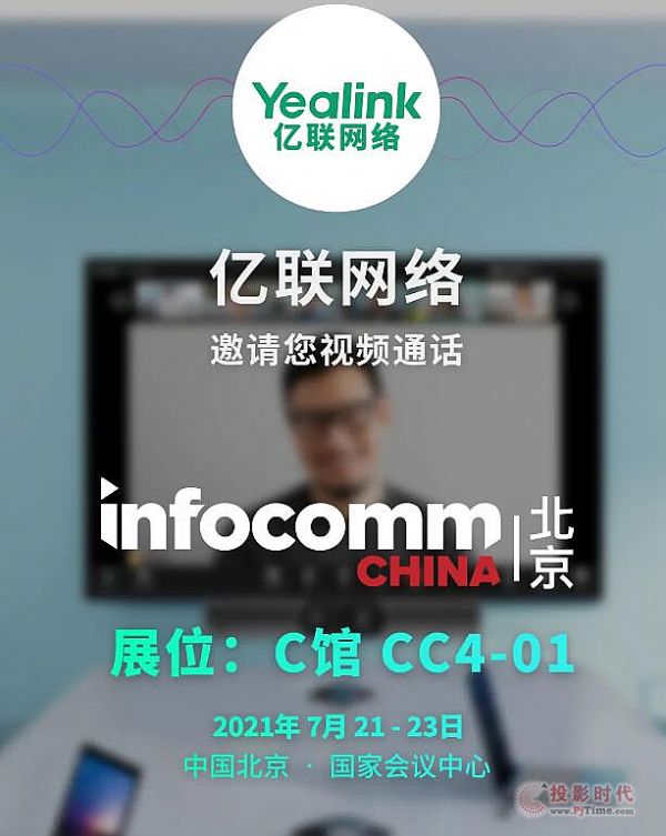 2021Infocomm |(lin)չλħӉ̽أ