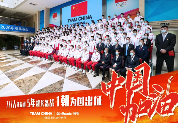 出征東京！TEAM CHINA合作伙伴洲明科技為奧運健兒加油！
