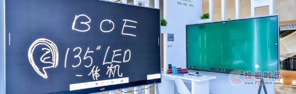 BOE|yȫMini LEDǻһwC(j)InfoComm China2021
