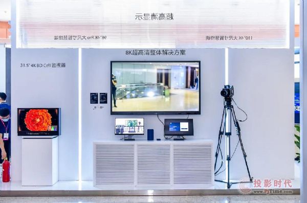 BOE|yȫMini LEDǻһwC(j)InfoComm China2021