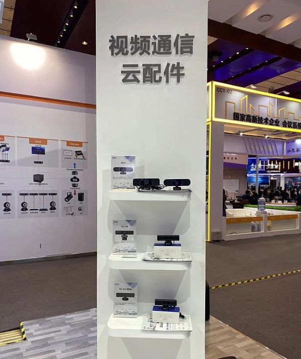  ȫ½SJƼF(tun)InfoComm China 2021DƬ
