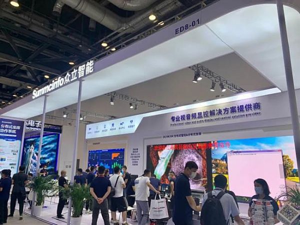 Summcinfo眾立智能極致分布式系統方案閃亮登場北京InfoComm展