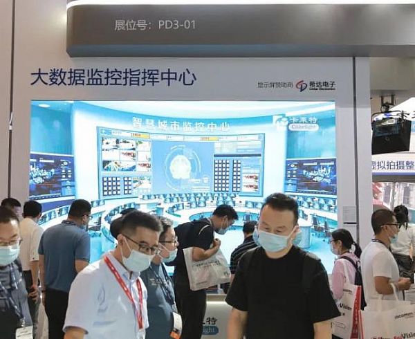 卡萊特打造多元化LED顯示應(yīng)用場景 北京InfoComm China 2021驚艷亮相