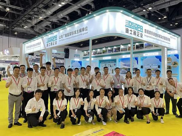 展會直擊|行業(yè)引領，唯創(chuàng)新者勝，迪士普“燃爆”北京InfoComm 展