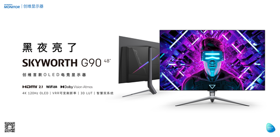 融合未來科技與生活美學，創維黑科技產品將亮相UDE 2021