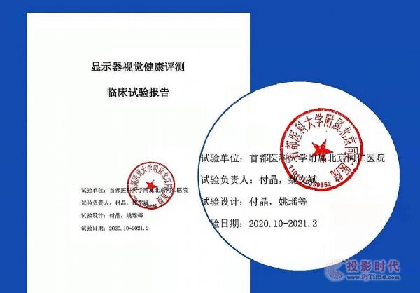 持續(xù)發(fā)力醫(yī)工融合，京東方藝云與溫醫(yī)大眼視光達(dá)成合作