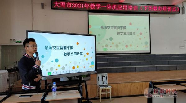 促進教師專業成長，希沃助力大理州教師信息化技能提升培訓成功舉辦