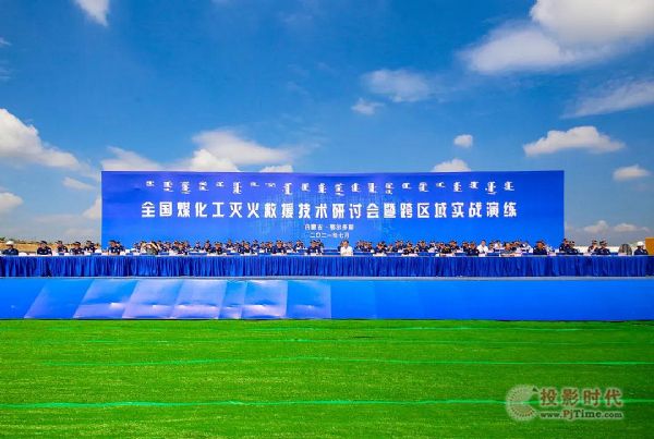 華平助力全國煤化工滅火救援跨區(qū)域?qū)崙?zhàn)拉動演練順利舉辦