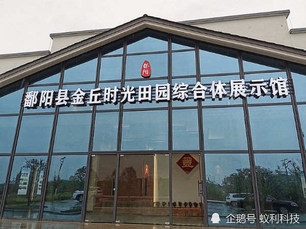 蟻利3D全息投影技術 走進鄉村振興田園綜合展示館