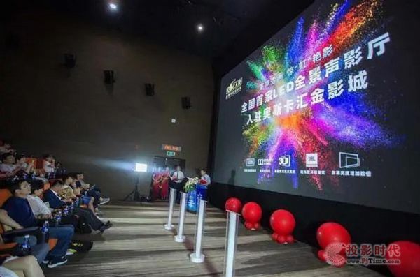 LED電影屏商業化應用指日可待！影院或迎無放映機時代