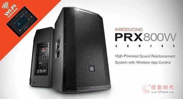 美國JBL PRX800W系列產品傾力打造普洱大劇院音樂廳擴聲系統