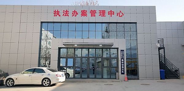 2年建成100+執法辦案管理中心，科達助力河北全省執法規范化建設