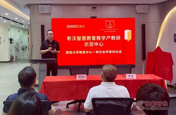 “高共識，強聯手”|希沃與復旦大學教發中心共創高校智慧教學新模式