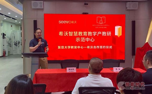 “高共識，強聯手”|希沃與復旦大學教發中心共創高校智慧教學新模式