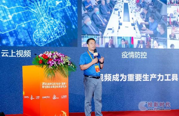 “新變革·新基建”——云視頻助力信息化創新，好視通亮相CIO大會 - 公司動態—好視通視頻會議 - 好視通