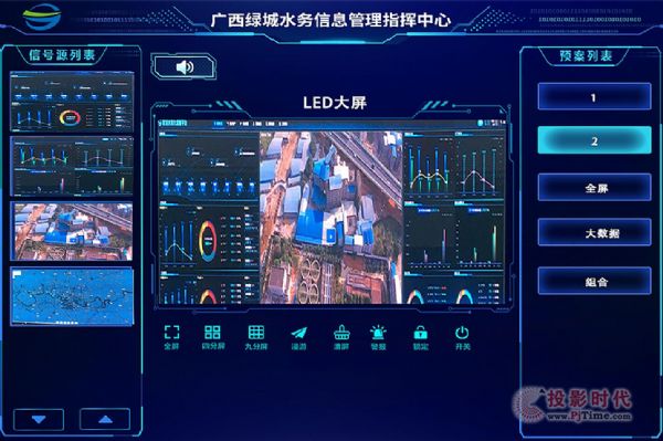 全域處理 多業務坐席 | MICS云助力廣西綠城水務信息管理指揮中心項目