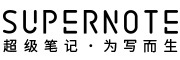 超級(jí)筆記supernote