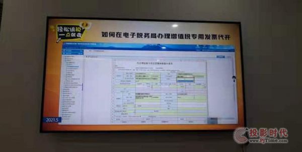 AOC數(shù)字標(biāo)牌，賦能玉林北流市稅務(wù)局?jǐn)?shù)字化政務(wù)升級(jí)