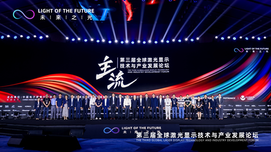 工信部電子信息化司： 加大對激光顯示產(chǎn)業(yè)的支持力度！