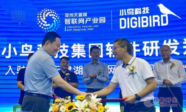 創(chuàng)新不止，小鳥科技軟件研發(fā)總部全新升級