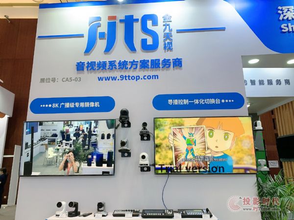 金九天視參展2021第八屆（杭州）全球新電商博覽會