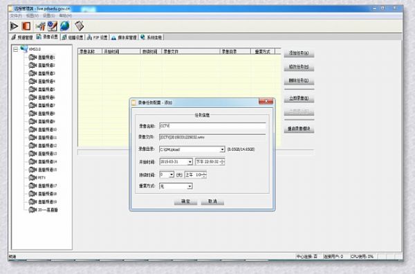 夢派信息發(fā)布直播系統(tǒng)解決方案