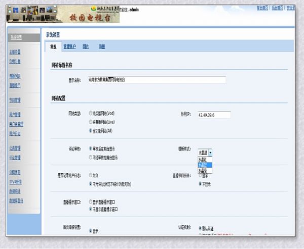 夢派信息發(fā)布直播系統(tǒng)解決方案