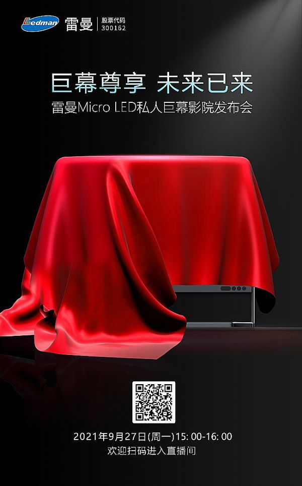 ׿CMŞMicro LED˽˾ĻӰԺ927հl(f)