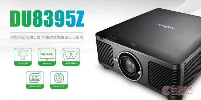 Vivitek(麗訊)新品連發 演繹激光三重奏!
