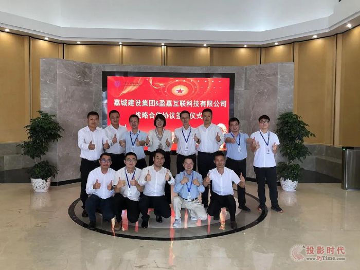 盈嘉互聯與廣東嘉城建設集團達成戰略合作 共同助力智慧城市建設