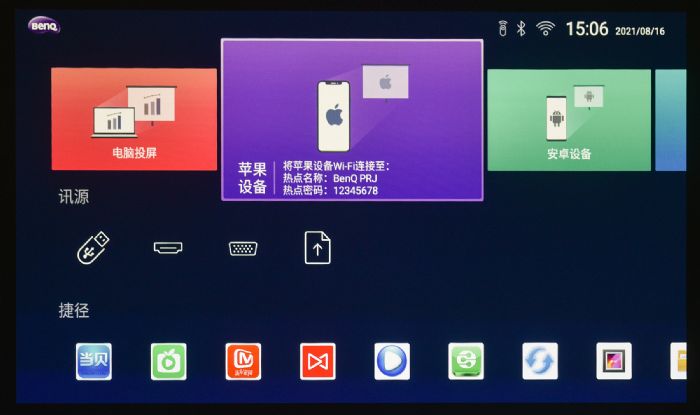 明基E592智能商務(wù)投影攝影工作室應(yīng)用電腦手機(jī)無線投屏，不限系統(tǒng)