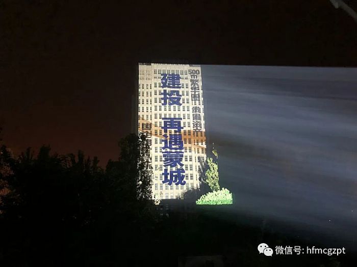 魅力紳士蒙城激光裸眼3D全息樓體秀