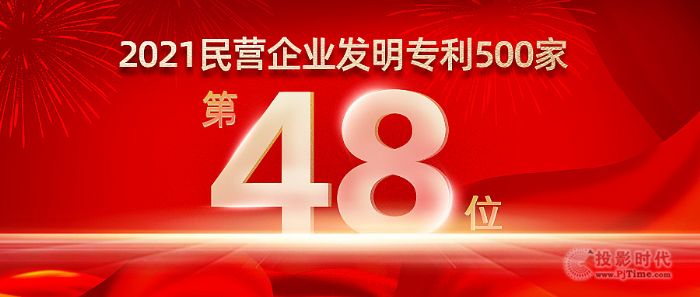 研祥集團榮登2021民營企業發明專利、研發投入500強雙榜單！