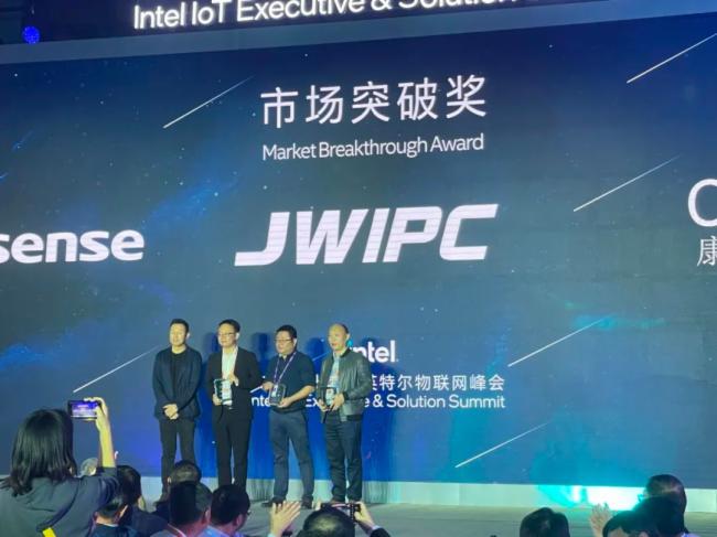 【慧見 智及萬物】智微智能受邀參加2021第十四屆英特爾物聯網峰會