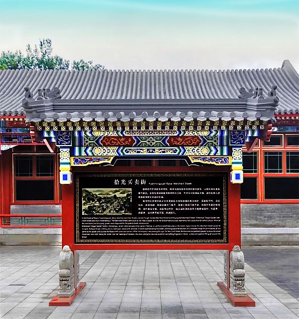 歐華照明Helvar點亮圓明園《拾光買賣街》, 打造繁榮宮廷市集