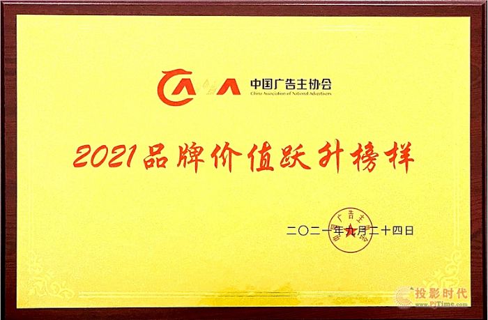 飛利信榮獲“2021品牌價值躍升榜樣”榮譽(yù)，行業(yè)地位再獲認(rèn)可