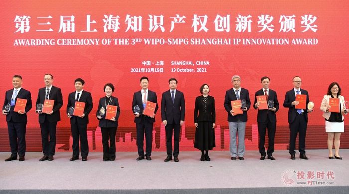 和輝光電榮獲第三屆上海知識產權創新獎