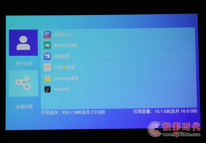 索諾克P1T移動便攜投影機評測_菜單